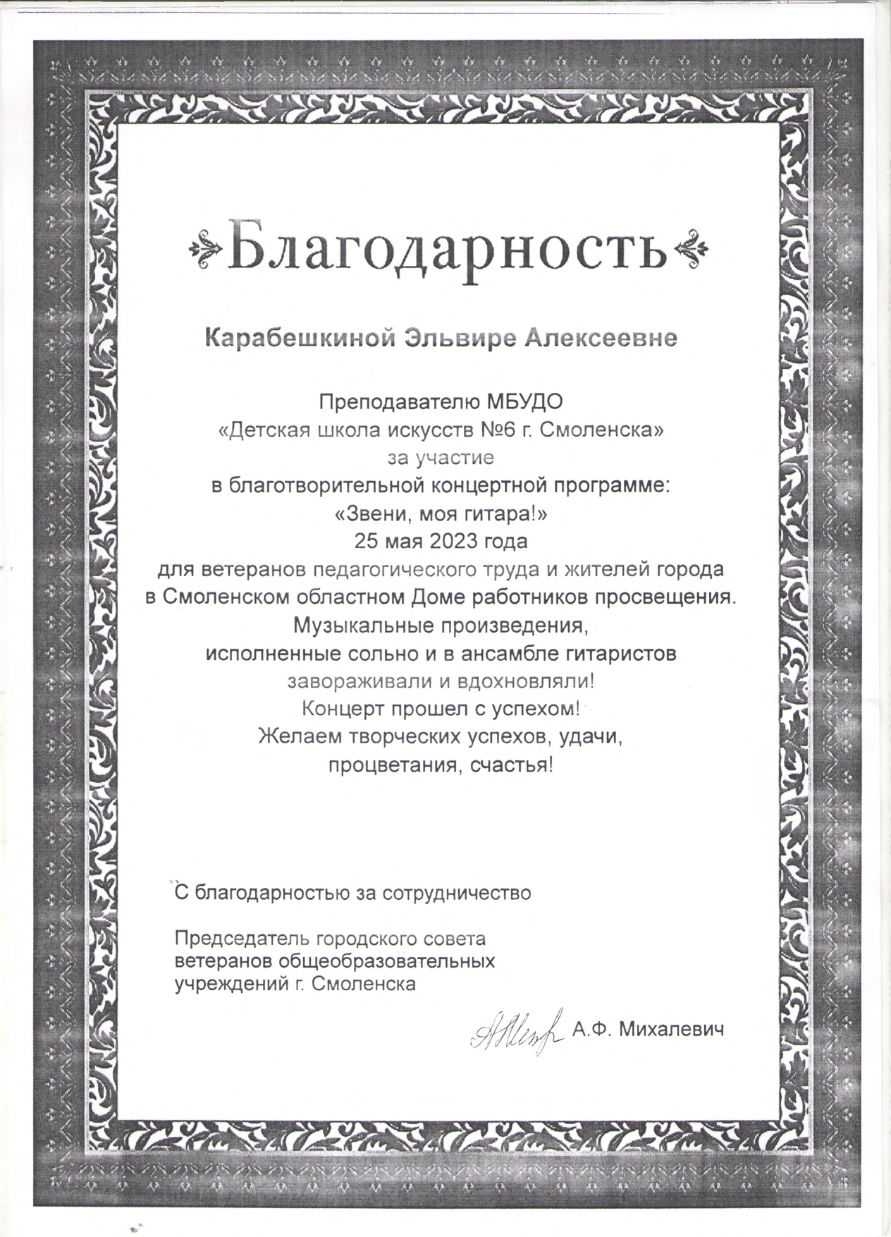 Карабешкина Э.А._page-0010
