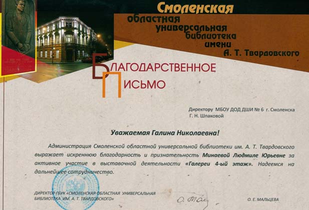 письмо