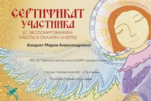 I Всероссийский конкурс детского изобразительного и декоративно-прикладного творчества 