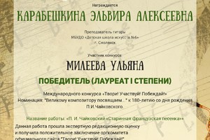 БП Твори Чайковский Милеева_page-0001 (1)
