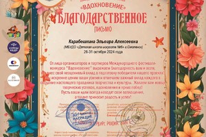 БП Вдохновение_page-0001