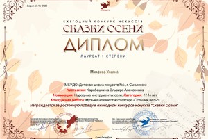 2580 - Диплом 1_page-0001