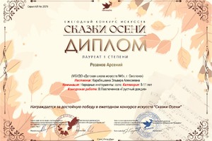 2579 - Диплом_page-0001