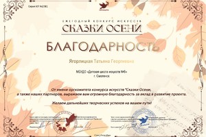 2581 - Благодарность 1_page-0001 (1)