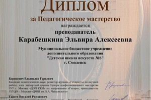 Итоги международного конкурса исполнителей на классической гитаре Classical Guitar Competition 
